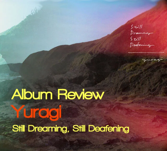 YURAGI 樂評【揺らぎ- 